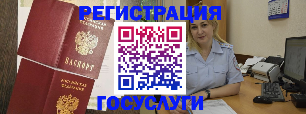 прописка регистрация в Новоаннинском