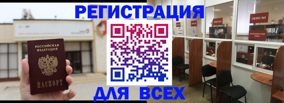 прописка в Новоаннинском