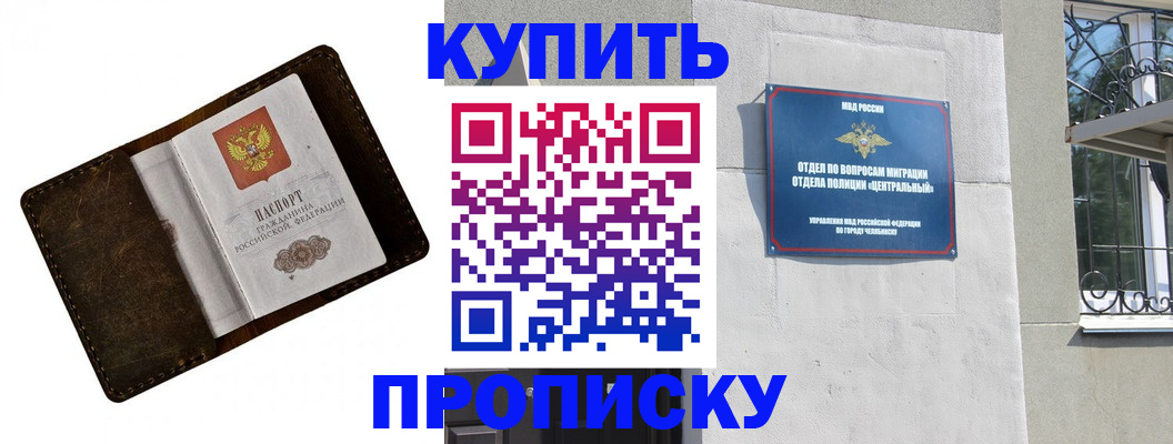 временная регистрация надежно в Новоаннинском